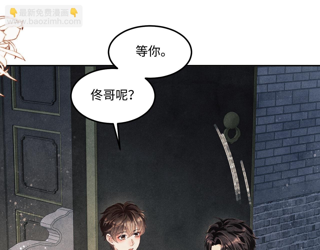 第144话 不嫌弃你脚脏