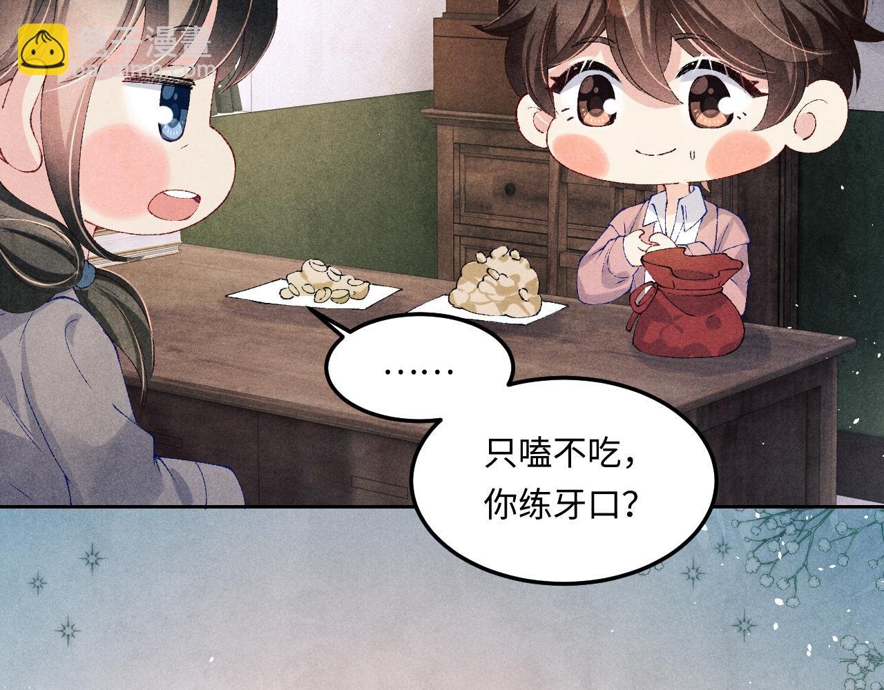 第145话 我就吊你这棵树上了
