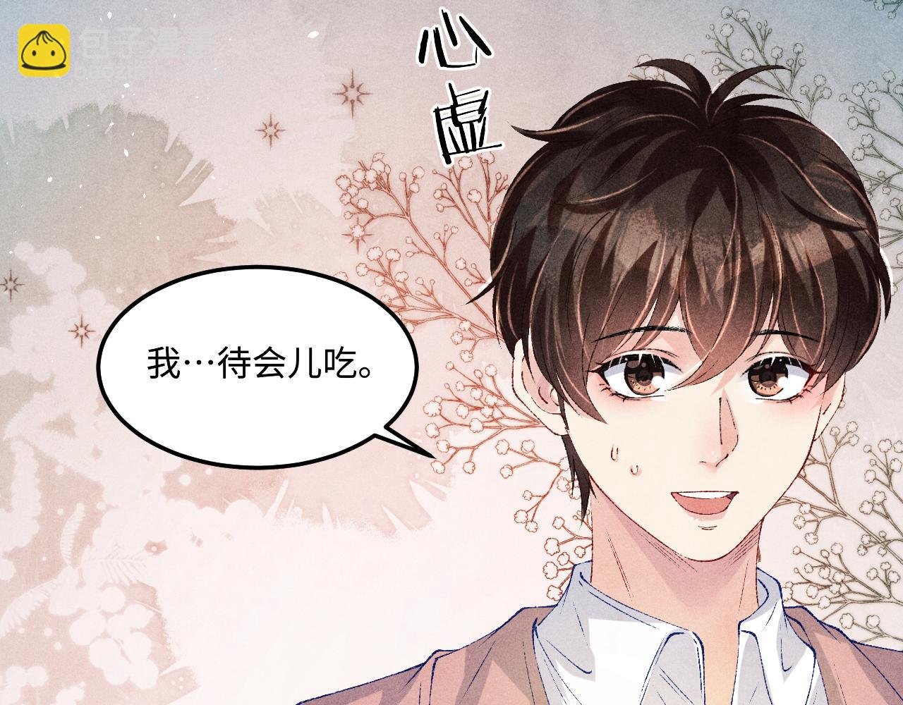 第145话 我就吊你这棵树上了