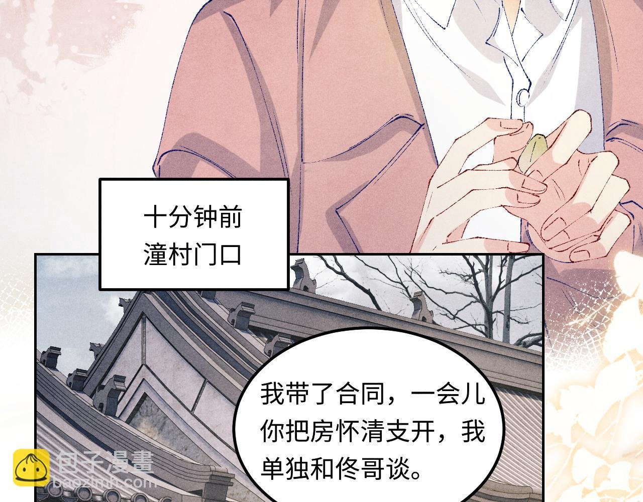 第145话 我就吊你这棵树上了