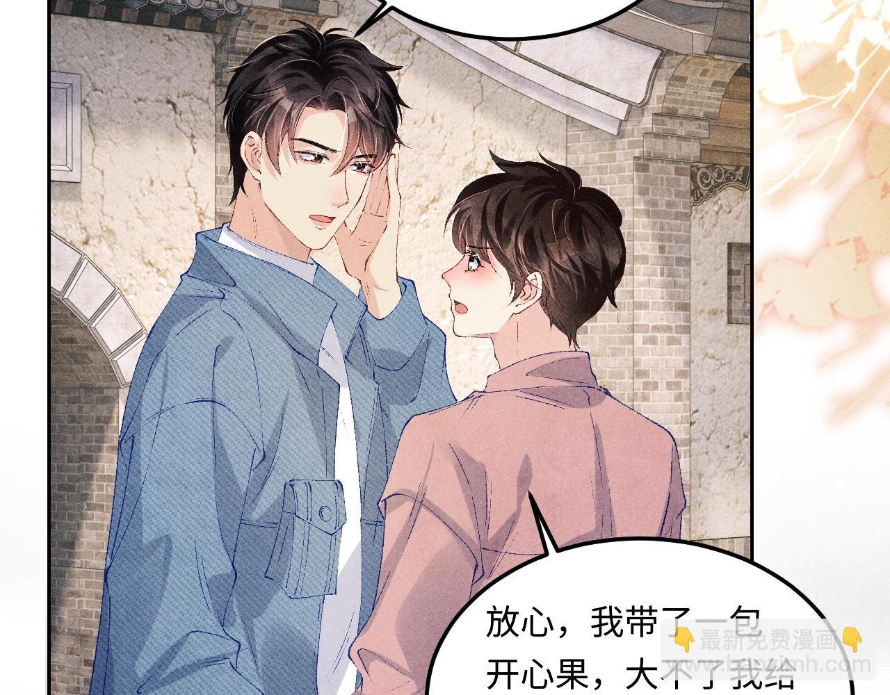 第145话 我就吊你这棵树上了