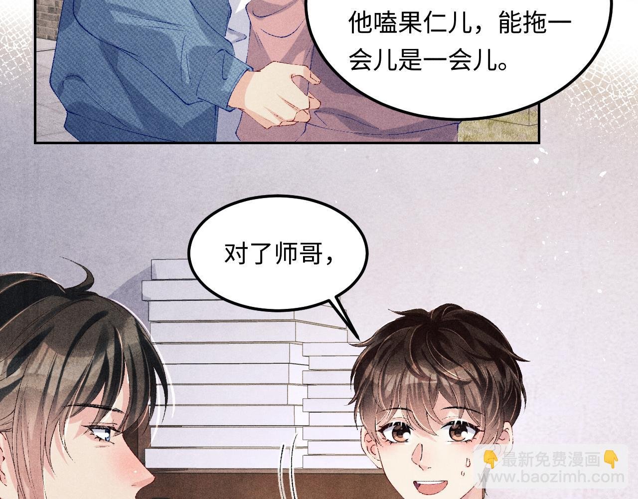 第145话 我就吊你这棵树上了