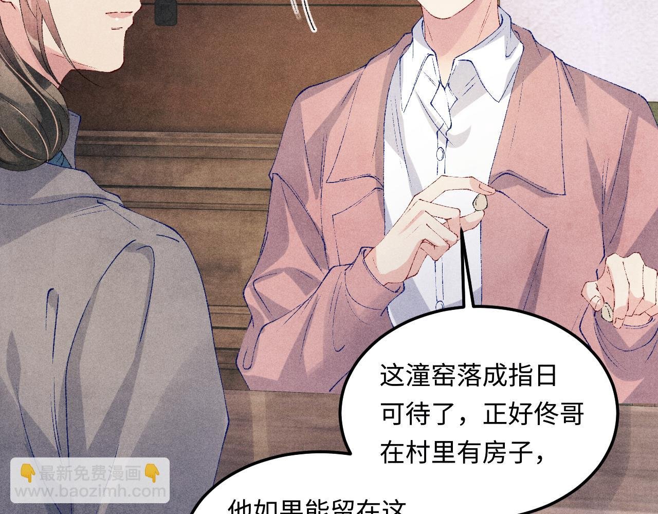 第145话 我就吊你这棵树上了