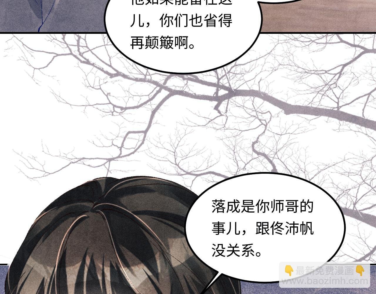 第145话 我就吊你这棵树上了
