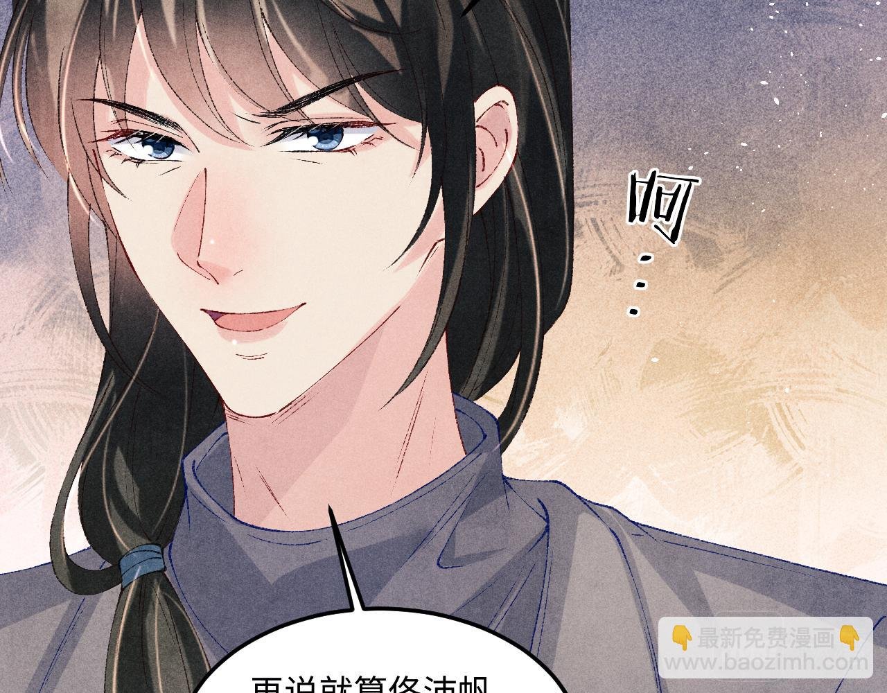 第145话 我就吊你这棵树上了