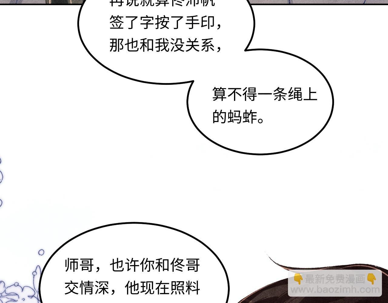 第145话 我就吊你这棵树上了
