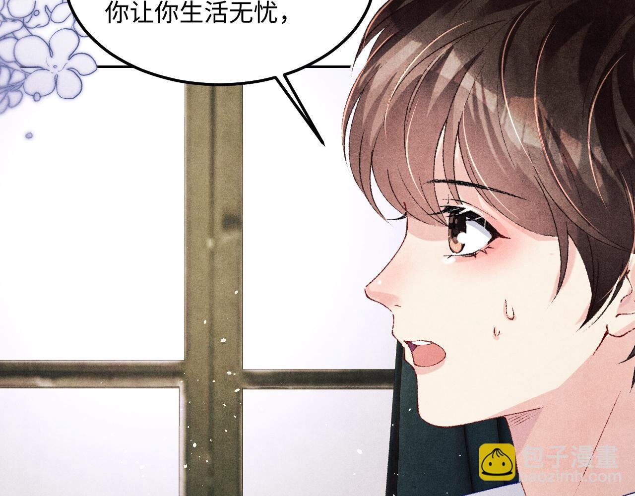 第145话 我就吊你这棵树上了