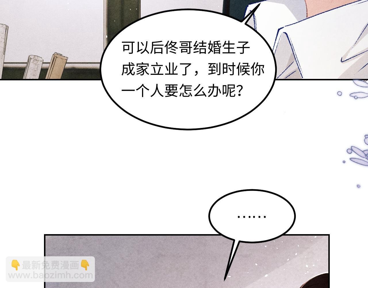 第145话 我就吊你这棵树上了
