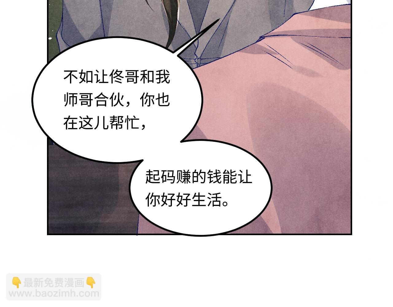 第145话 我就吊你这棵树上了