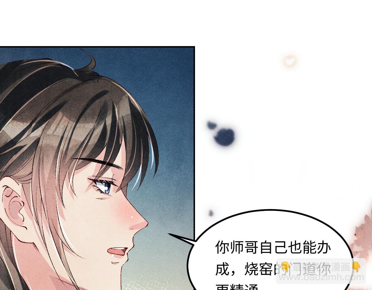 第145话 我就吊你这棵树上了