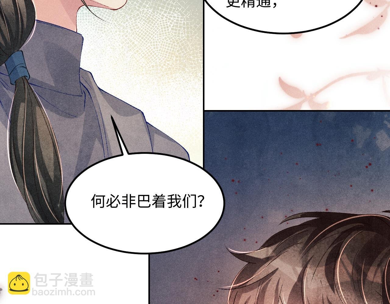 第145话 我就吊你这棵树上了