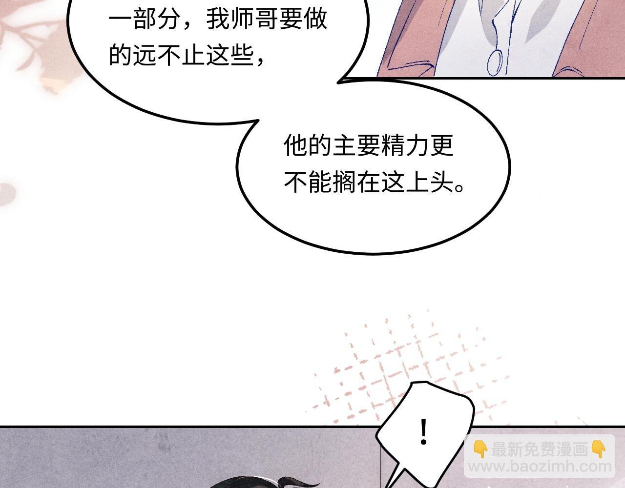 第145话 我就吊你这棵树上了