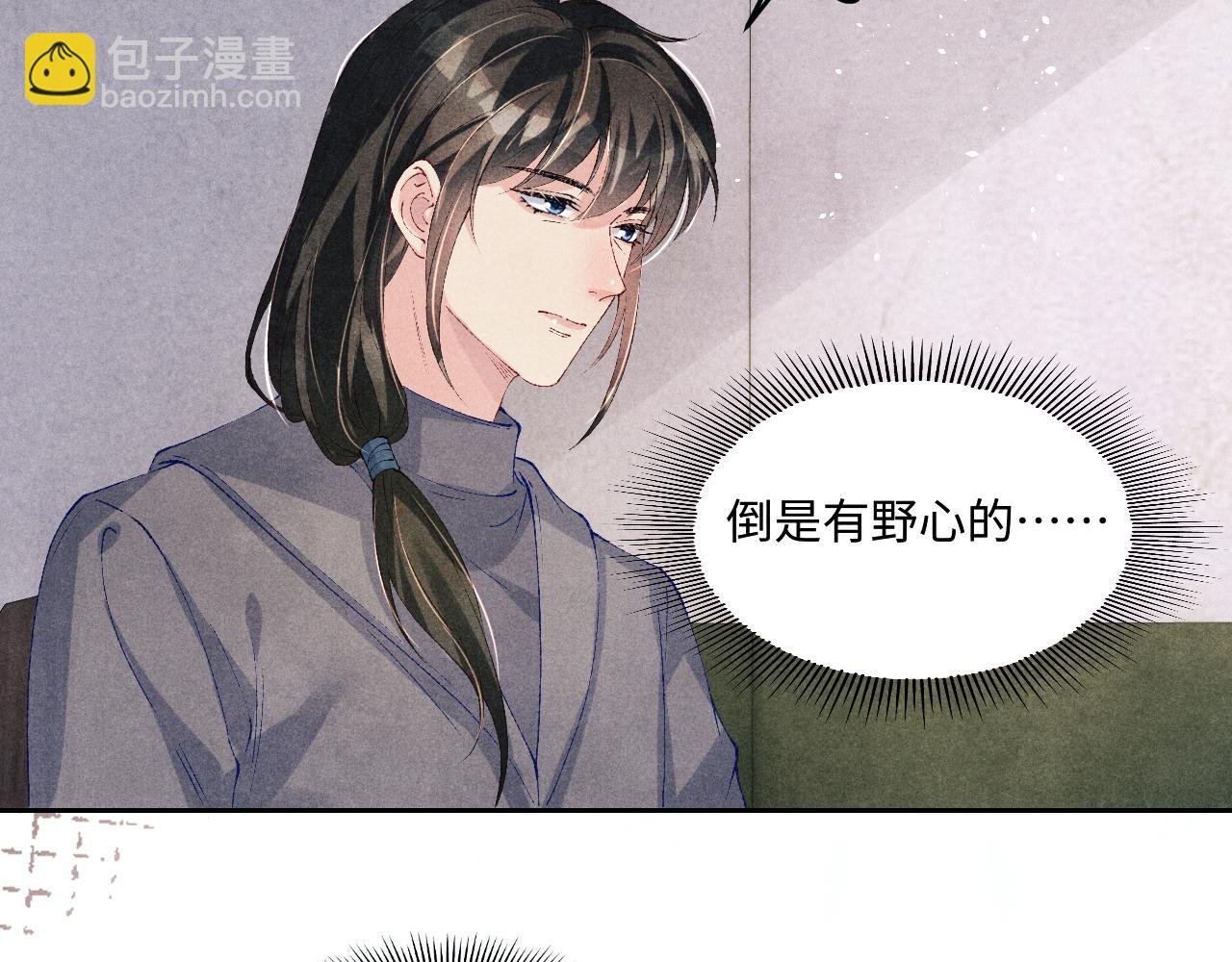 第145话 我就吊你这棵树上了