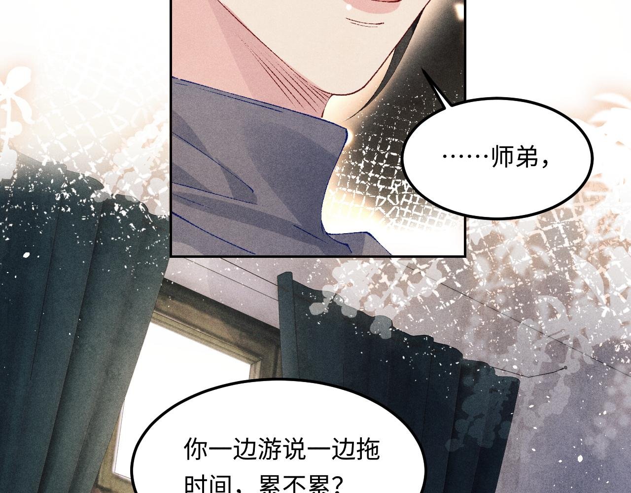 第145话 我就吊你这棵树上了