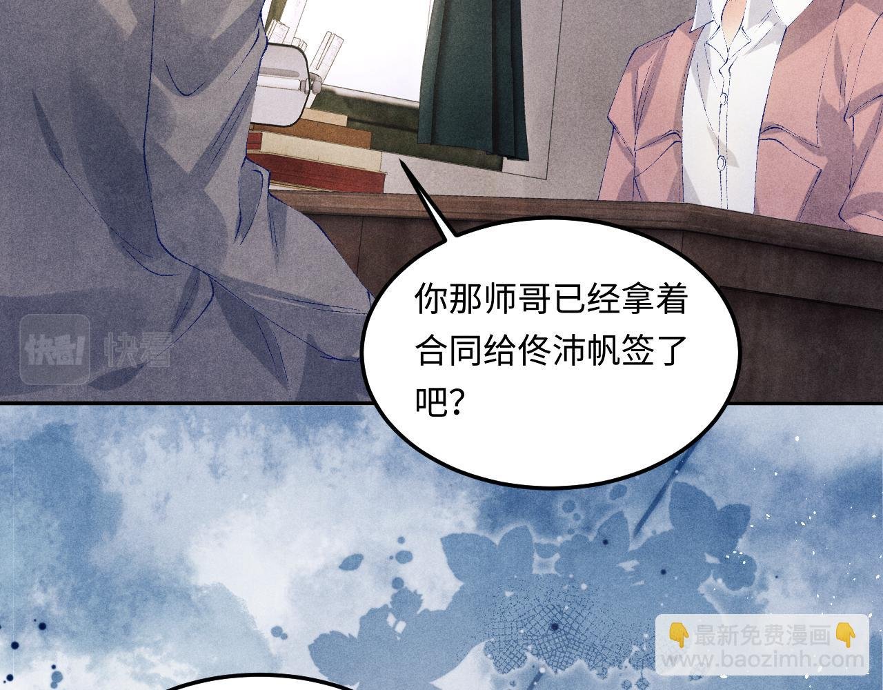 第145话 我就吊你这棵树上了