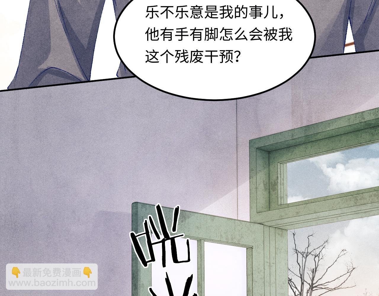 第145话 我就吊你这棵树上了