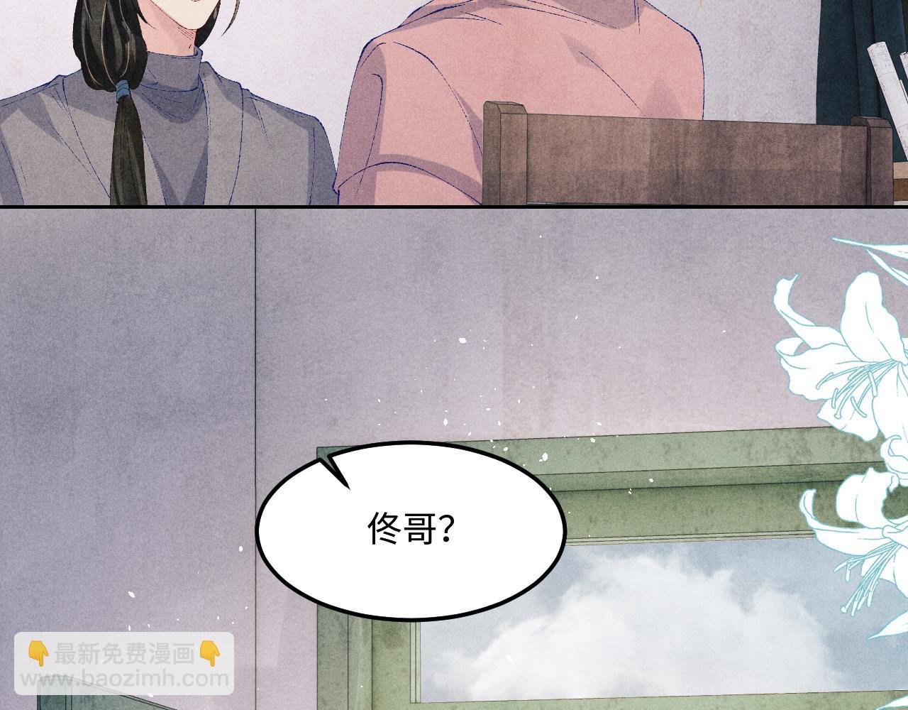 第145话 我就吊你这棵树上了