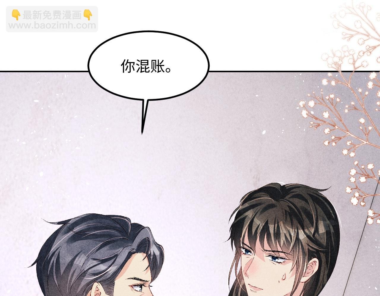 第145话 我就吊你这棵树上了