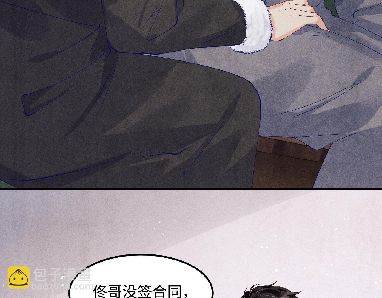 第145话 我就吊你这棵树上了