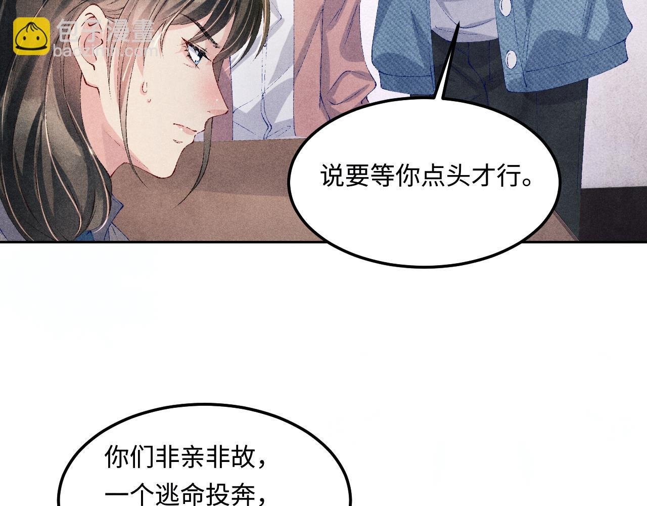 第145话 我就吊你这棵树上了