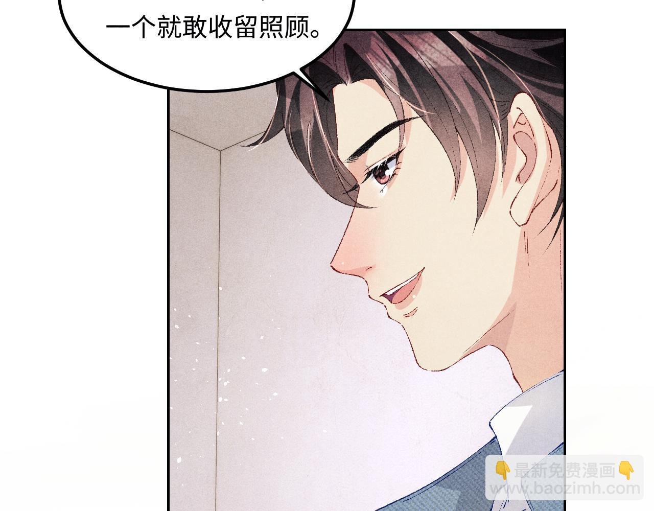 第145话 我就吊你这棵树上了