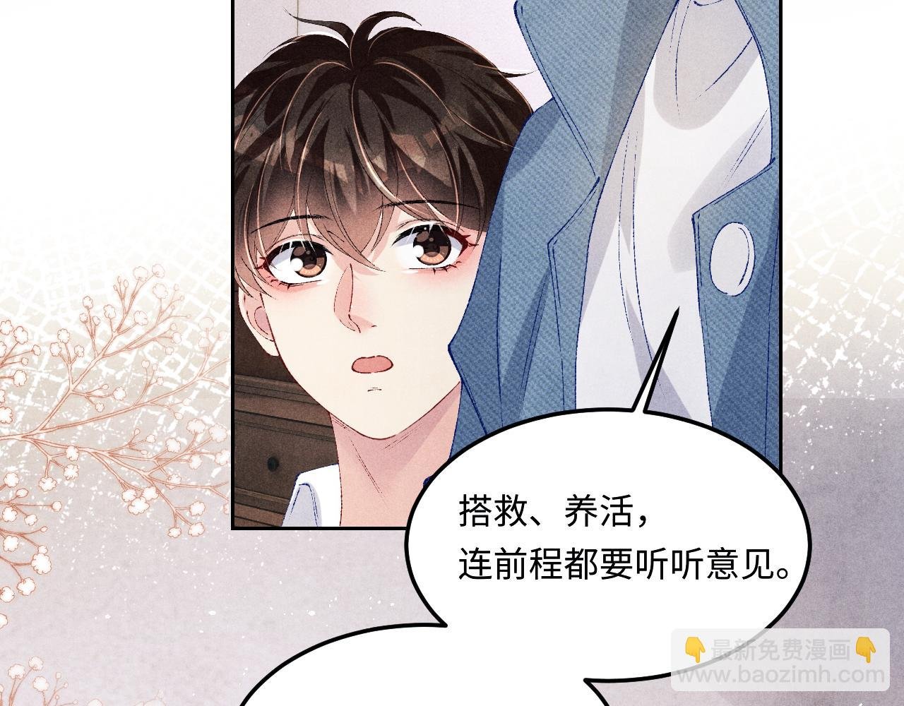 第145话 我就吊你这棵树上了