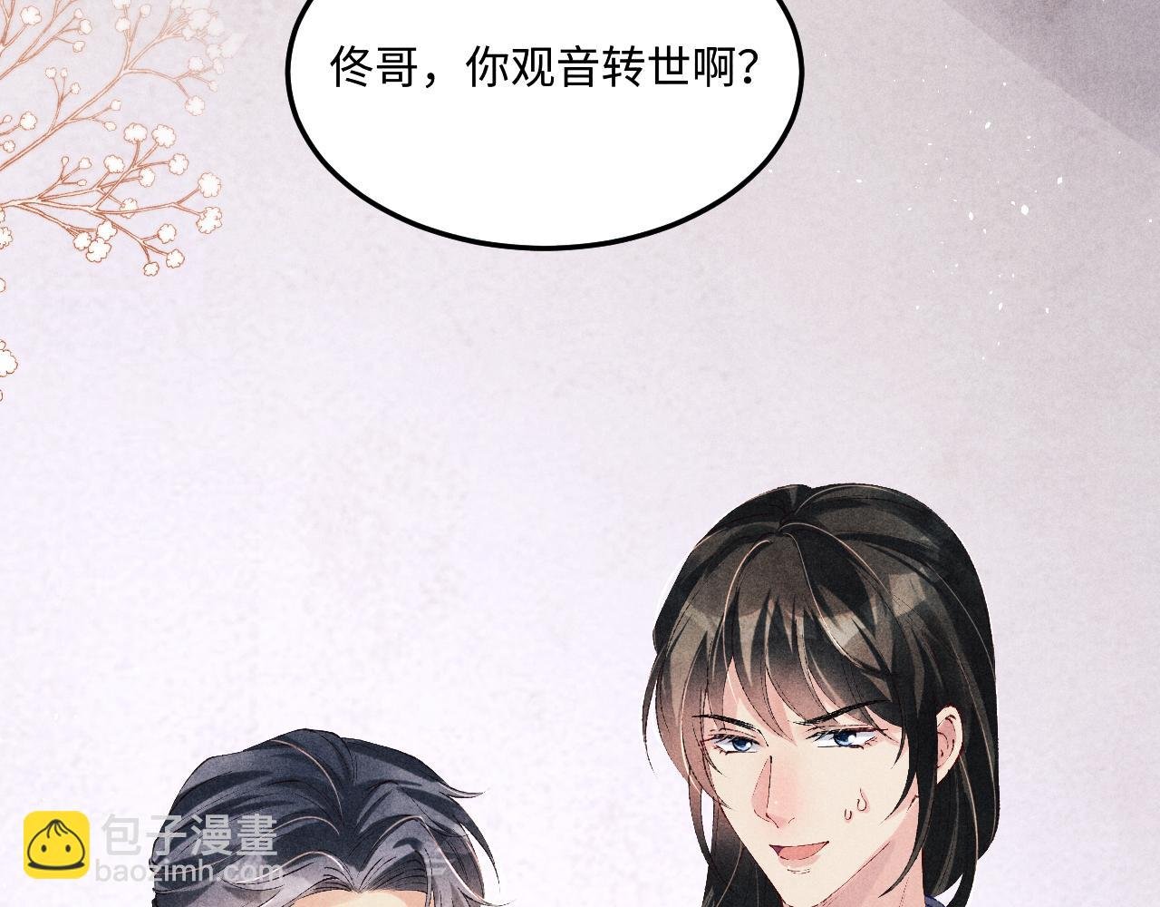 第145话 我就吊你这棵树上了