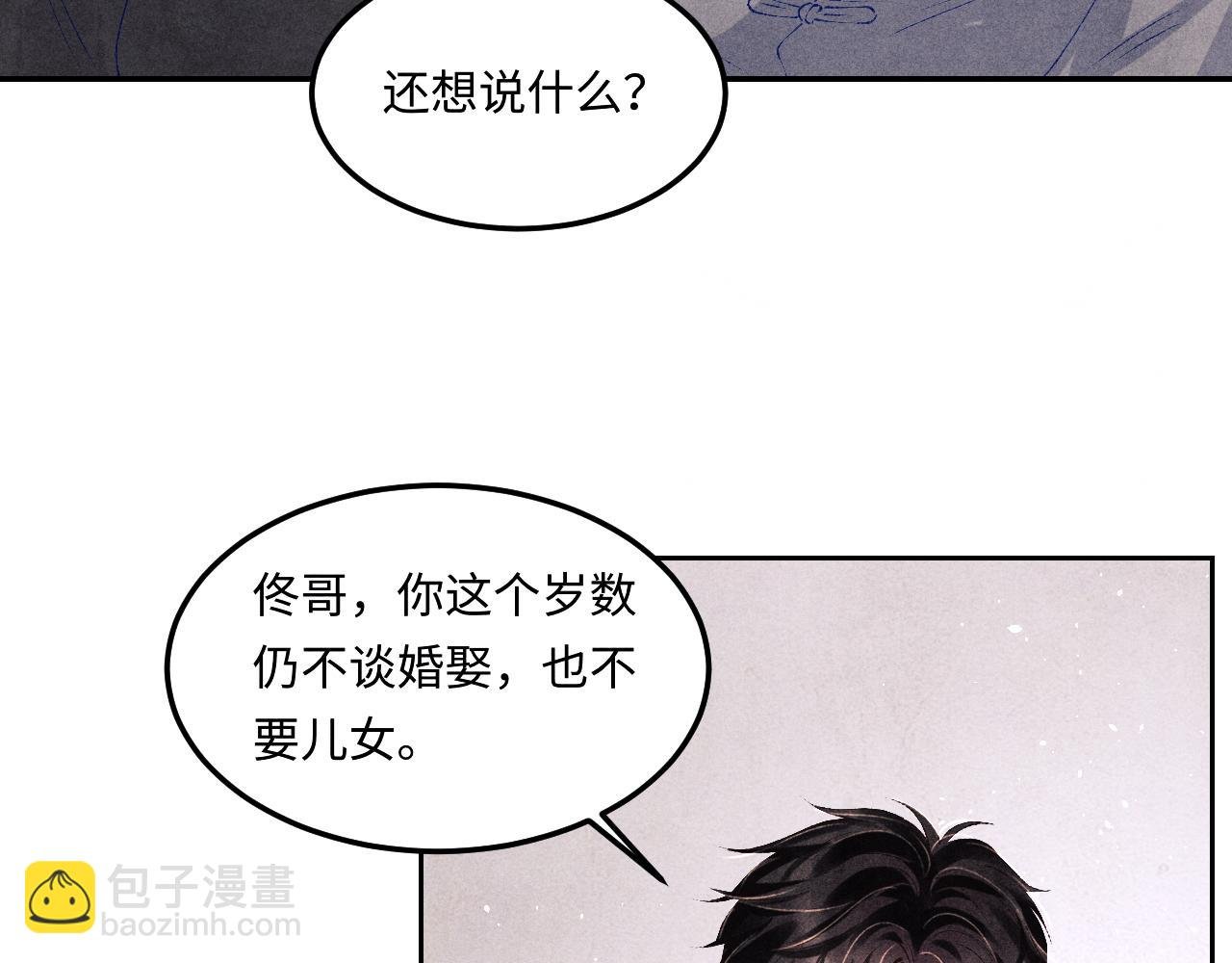 第145话 我就吊你这棵树上了