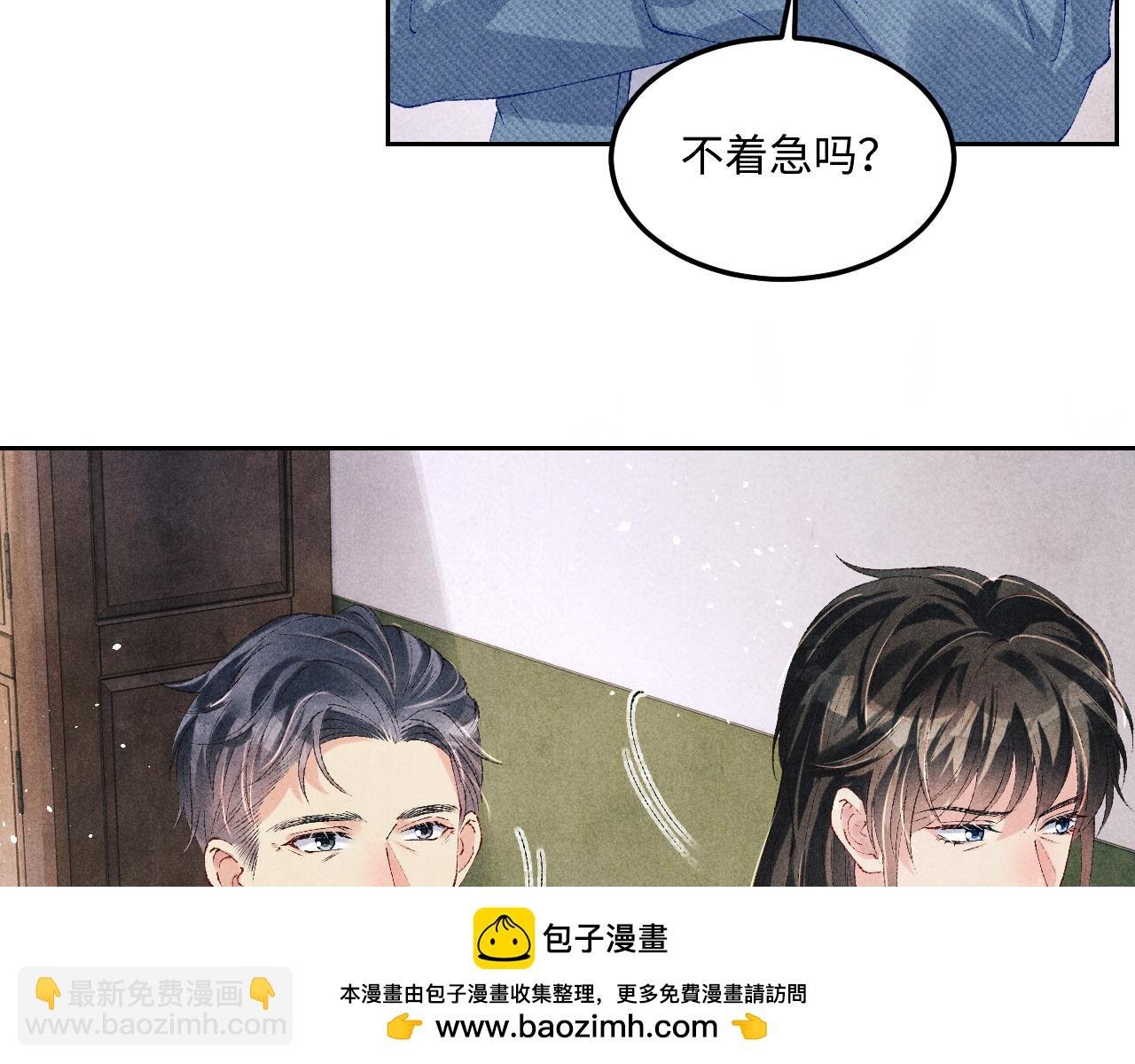 第145话 我就吊你这棵树上了