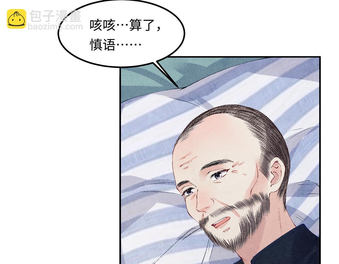 第146话 为梁师傅送行
