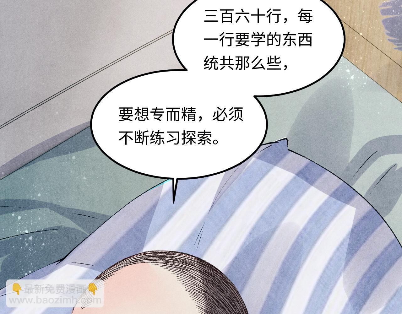 第146话 为梁师傅送行