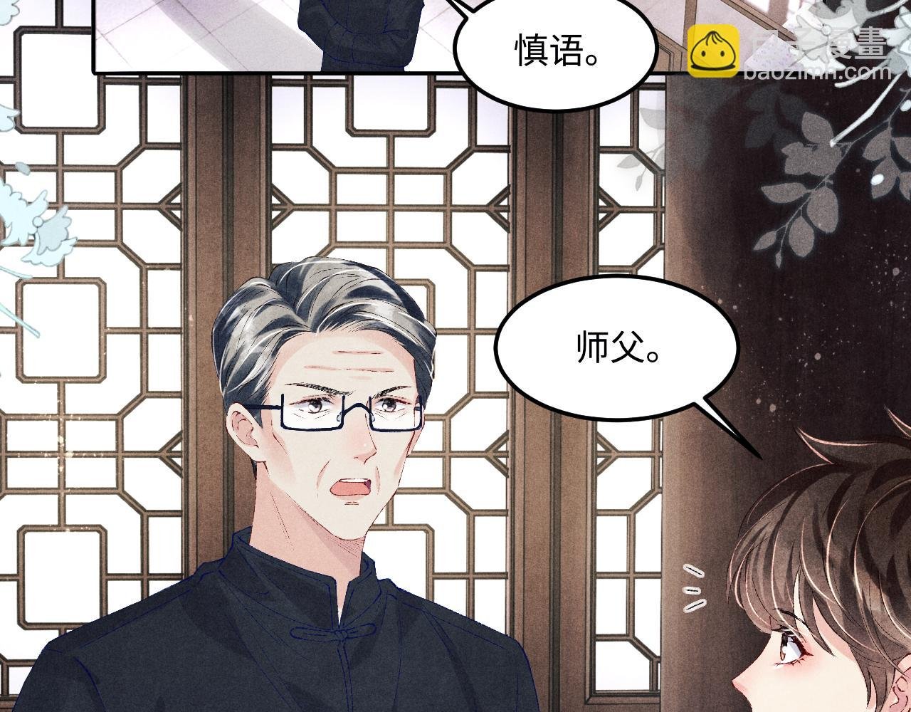 第148话 师哥，你怎么样！
