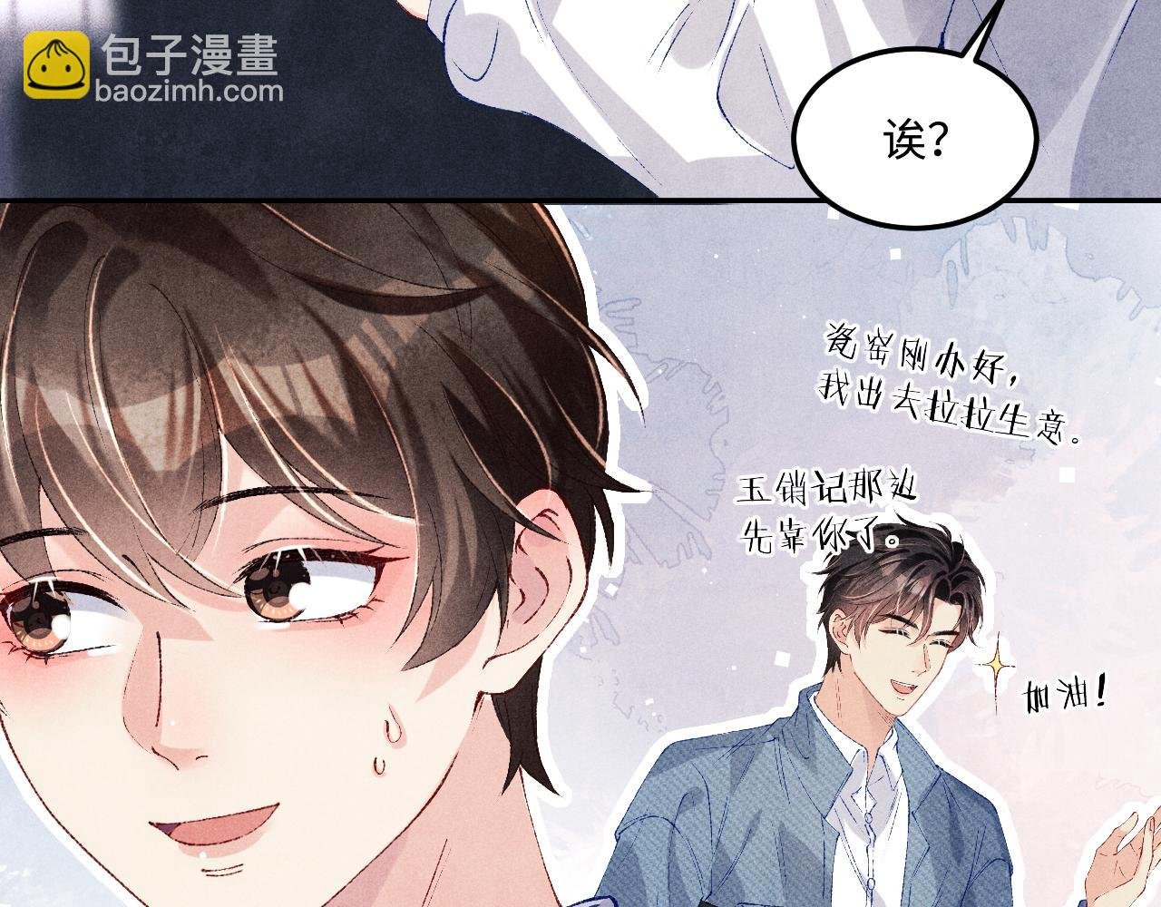 第148话 师哥，你怎么样！
