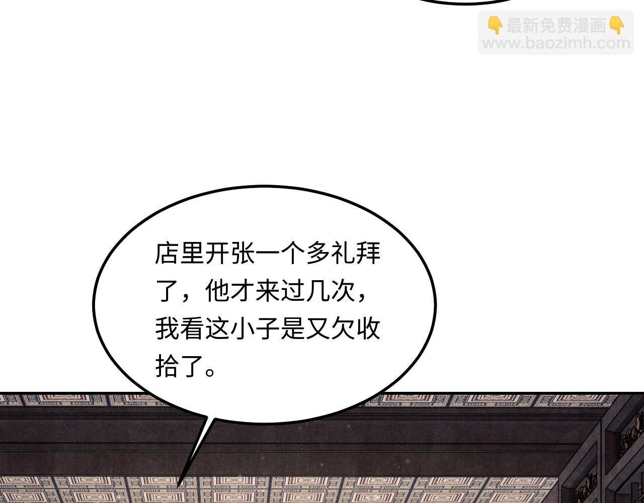第148话 师哥，你怎么样！