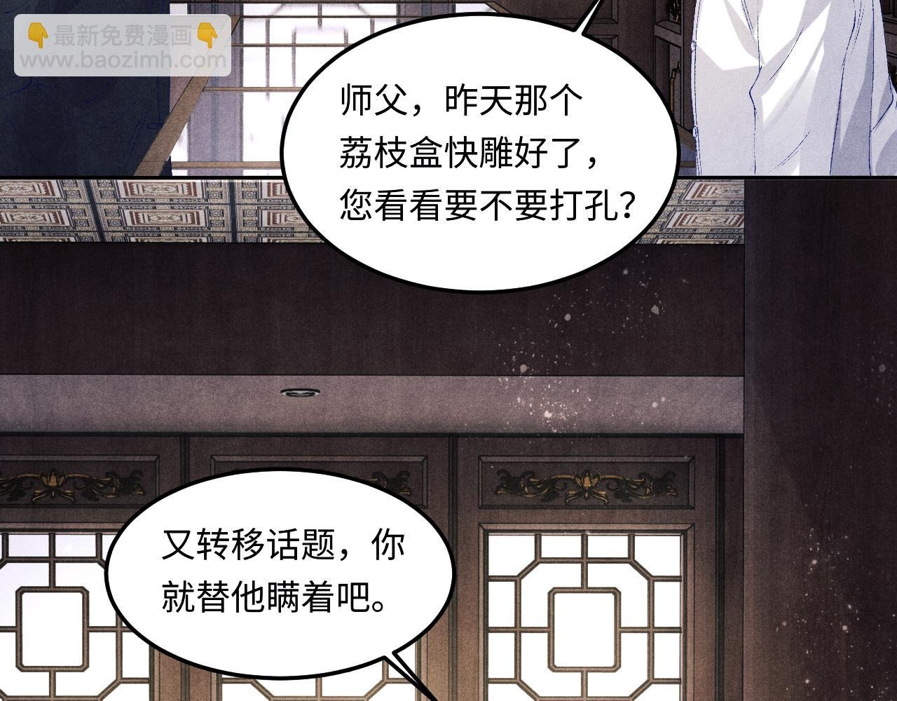 第148话 师哥，你怎么样！
