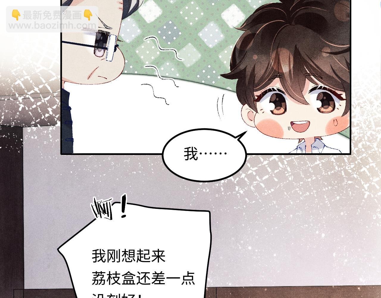 第148话 师哥，你怎么样！