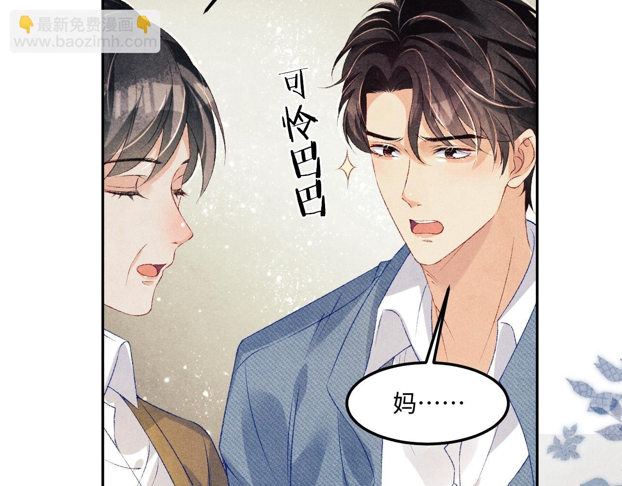 第148话 师哥，你怎么样！
