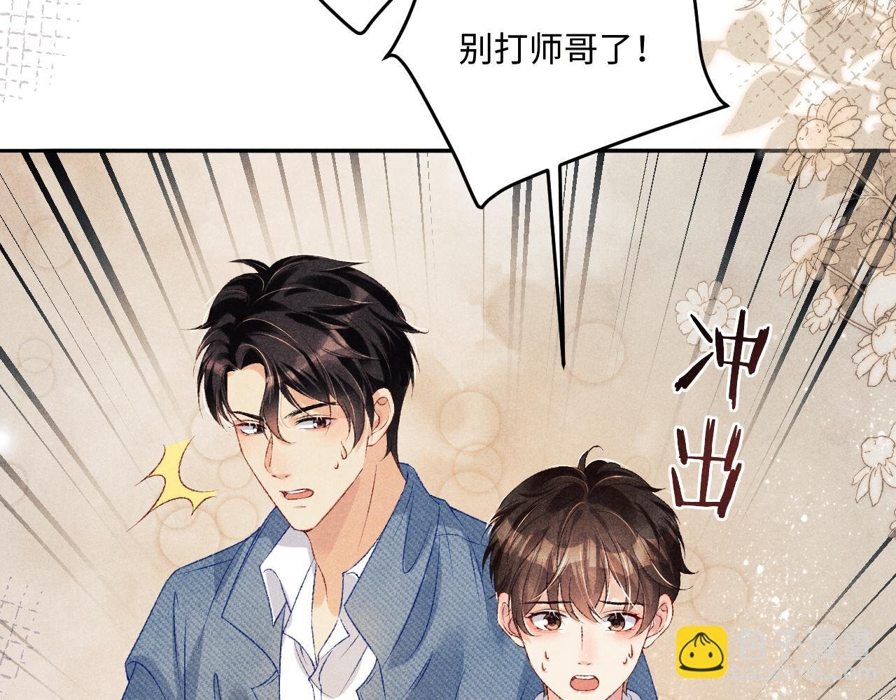 第148话 师哥，你怎么样！