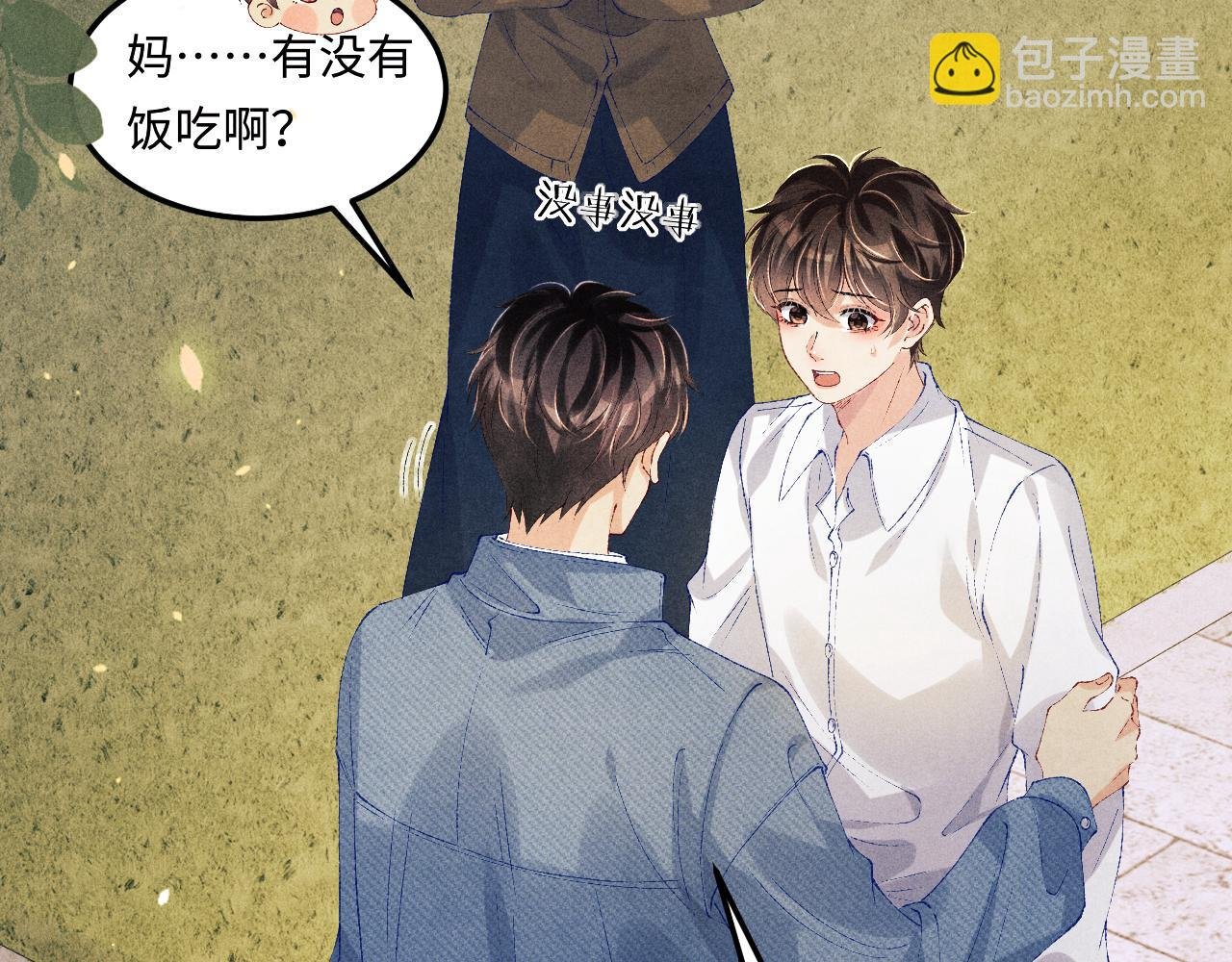 第149话 你就是没良心的潘金莲！