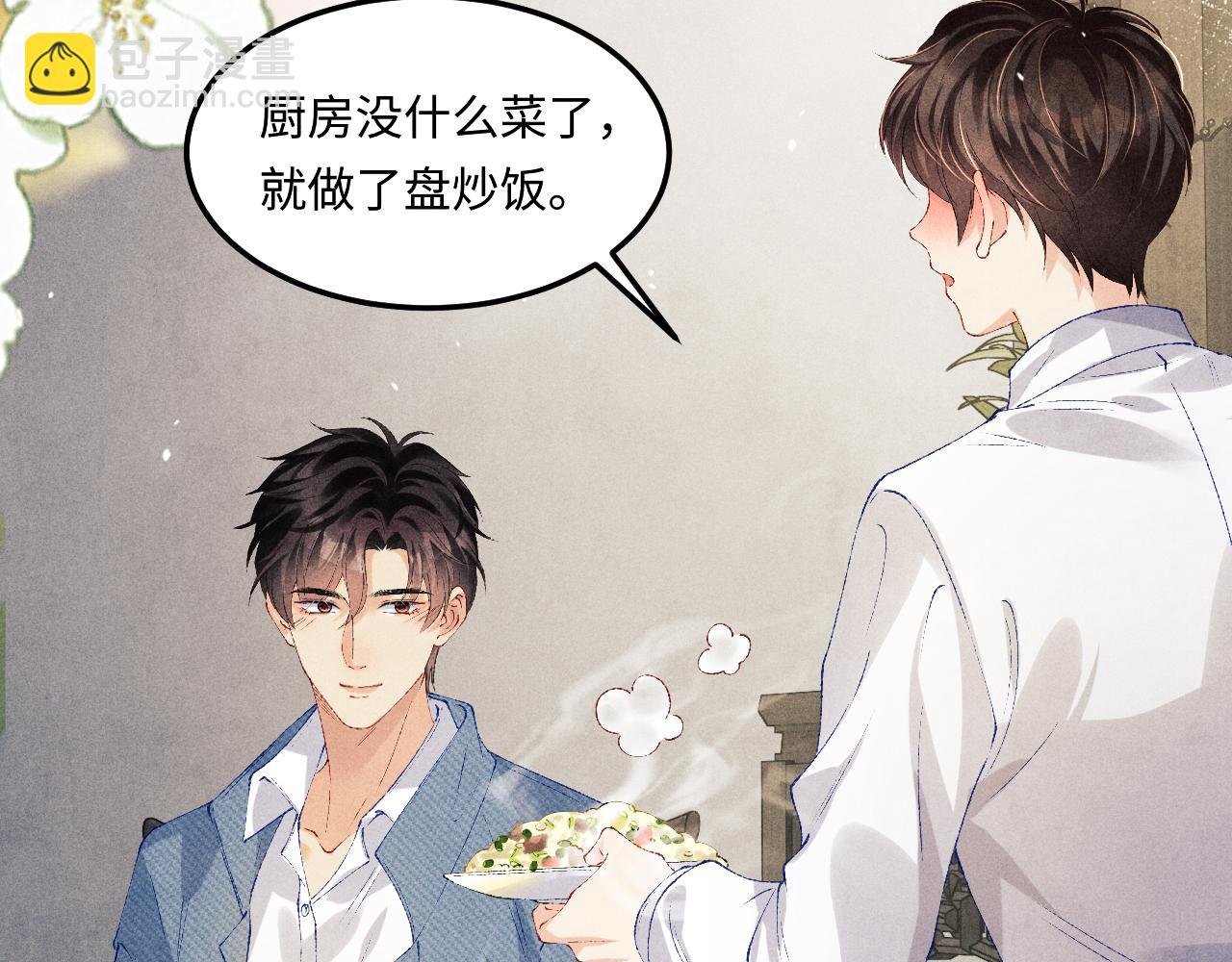 第149话 你就是没良心的潘金莲！