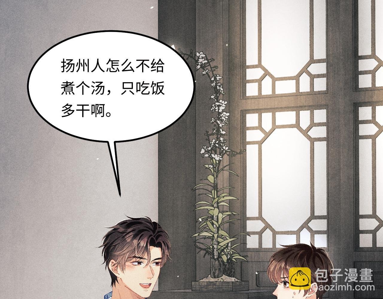 第149话 你就是没良心的潘金莲！