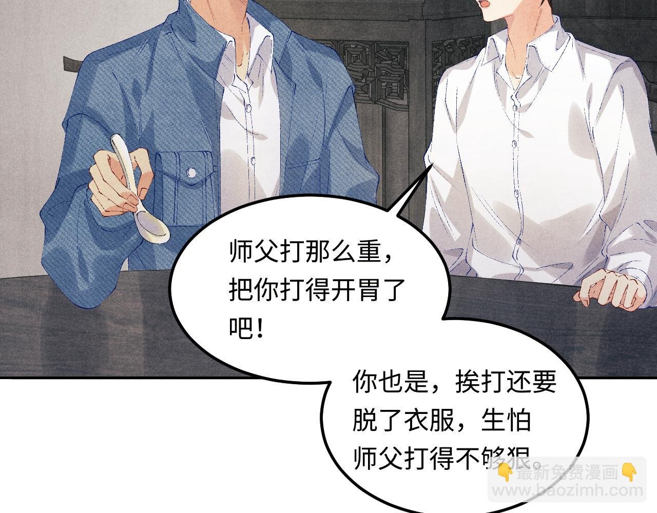 第149话 你就是没良心的潘金莲！