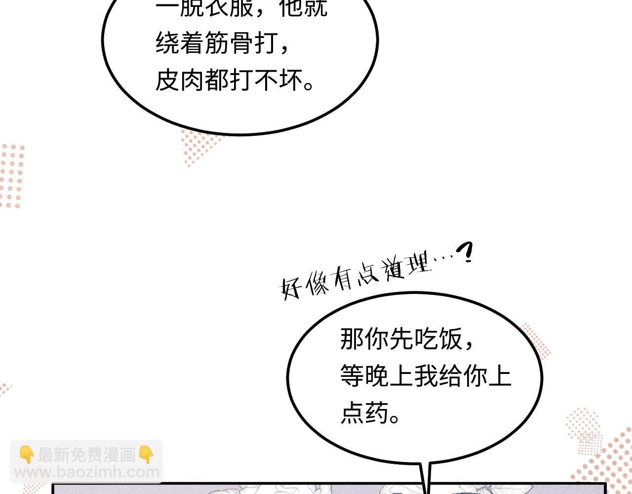 第149话 你就是没良心的潘金莲！