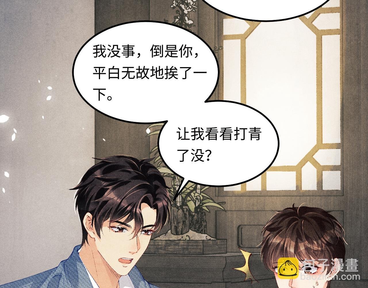 第149话 你就是没良心的潘金莲！