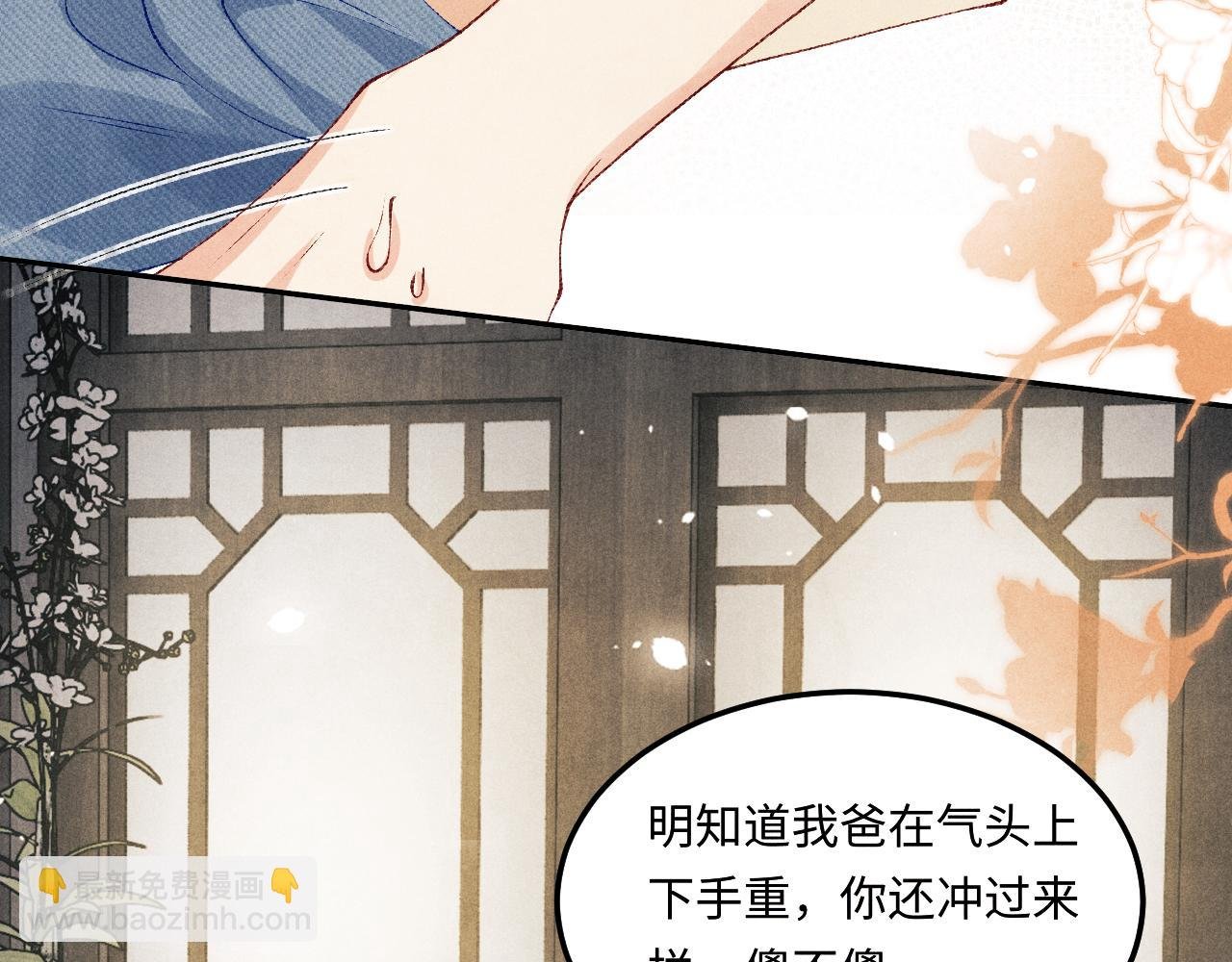 第149话 你就是没良心的潘金莲！