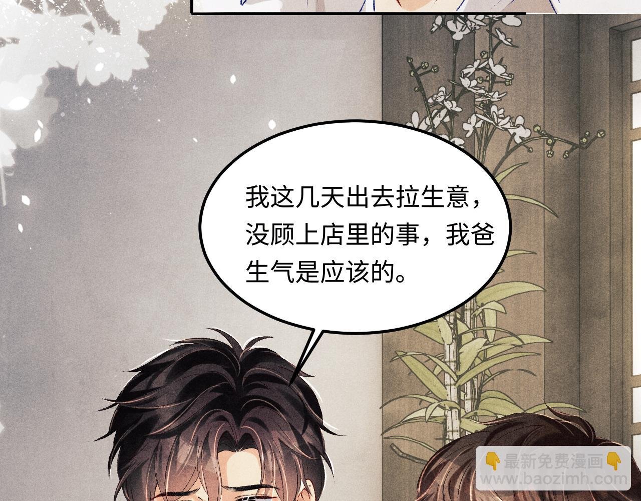 第149话 你就是没良心的潘金莲！