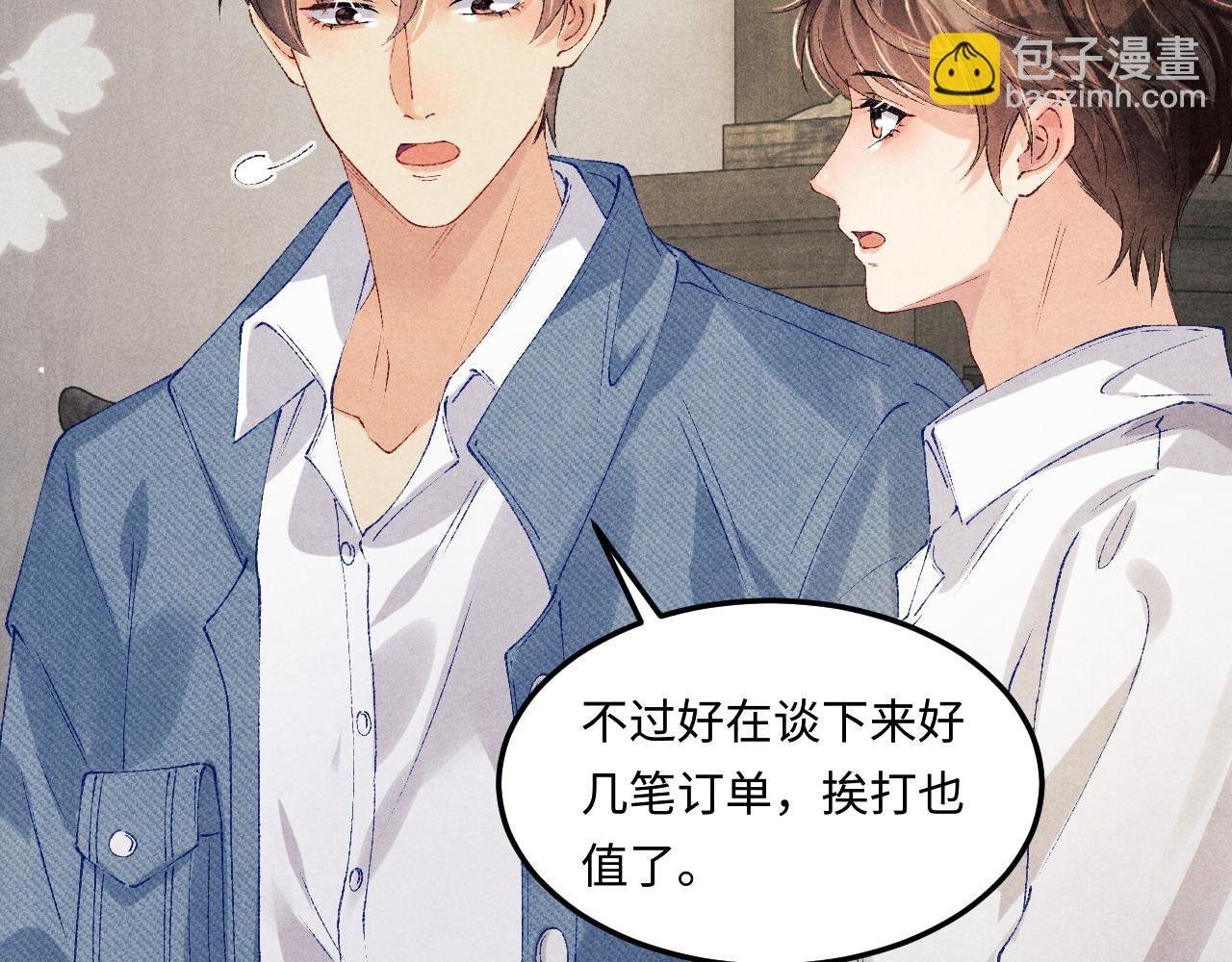 第149话 你就是没良心的潘金莲！
