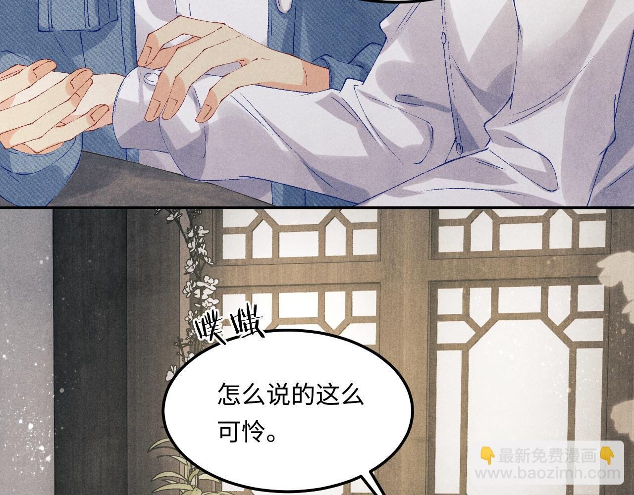 第149话 你就是没良心的潘金莲！