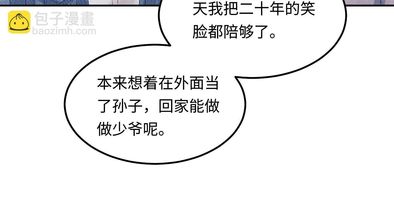 第149话 你就是没良心的潘金莲！