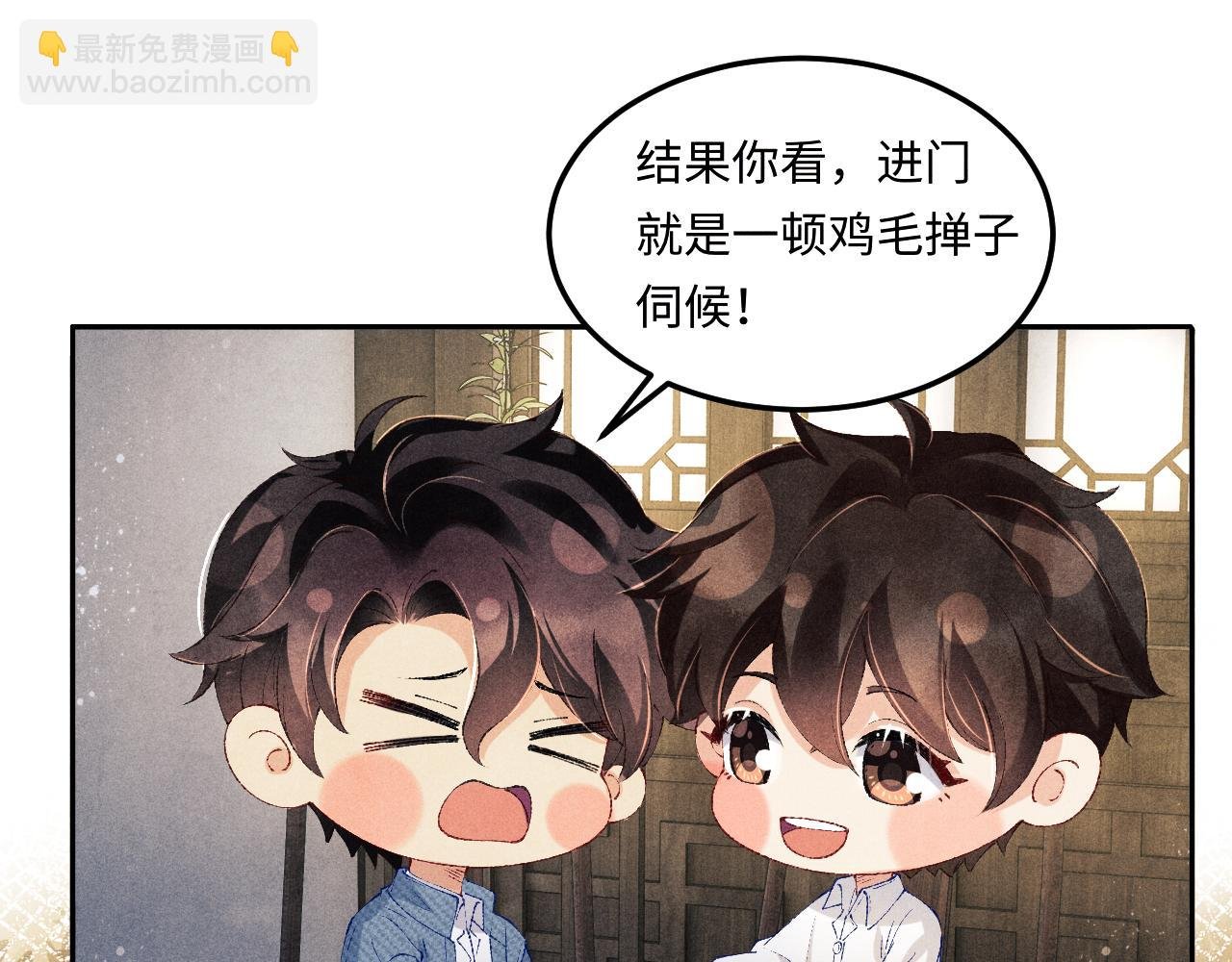 第149话 你就是没良心的潘金莲！
